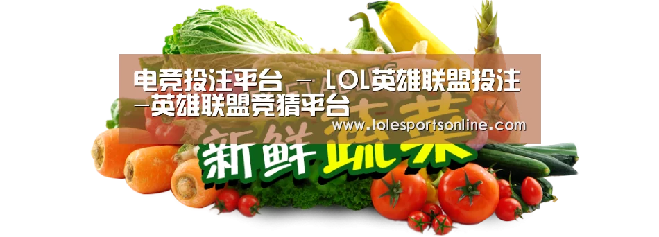 广州某某瓜果蔬菜基地