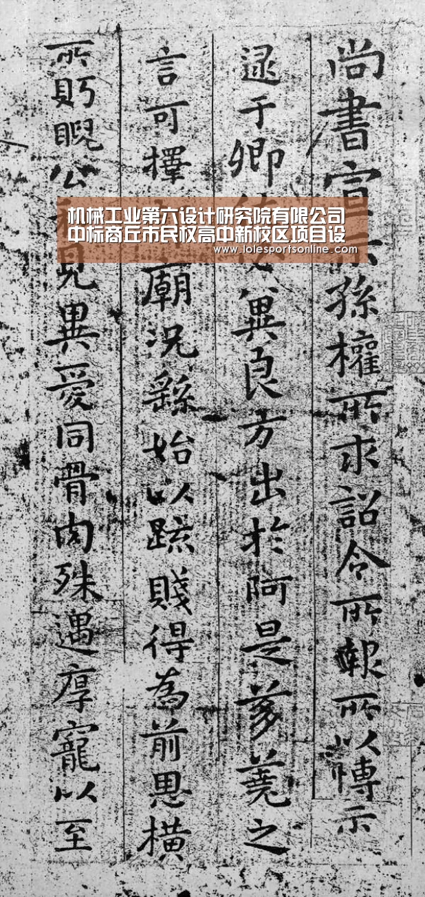 机械工业第六设计研究院有限公司中标商丘市民权高中新校区项目设计【LoL投注网站 | 2026年最佳英雄联盟投注网站】(图1) 2026年最佳英雄联盟投注网站