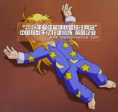 电竞赛事