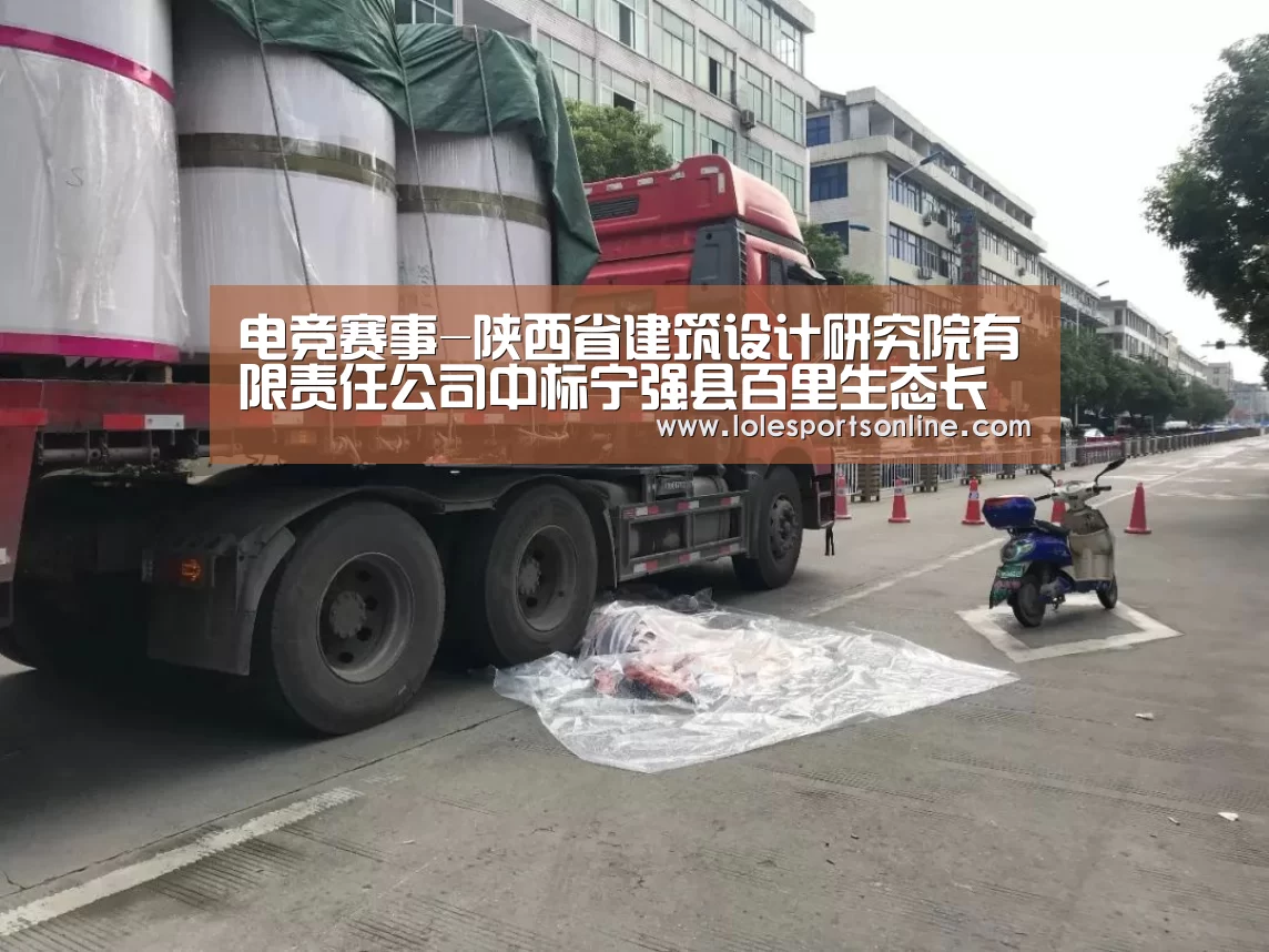 电竞赛事