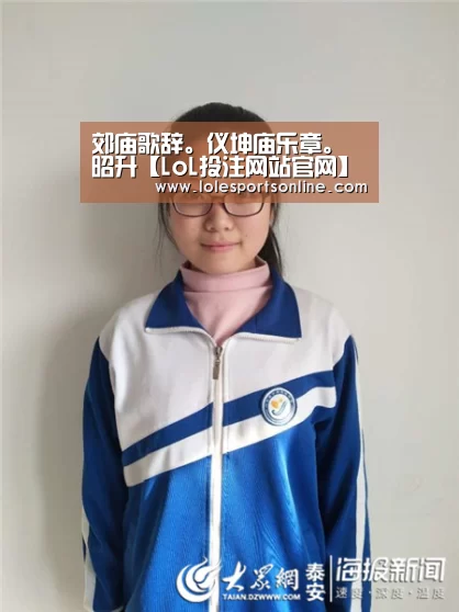 2026年最佳英雄联盟投注网站