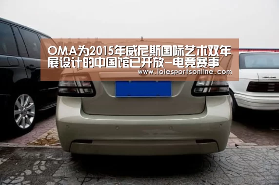电竞赛事